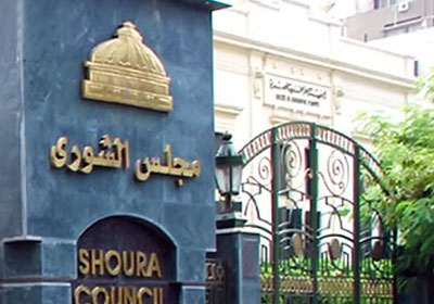 مجلس الشورى
